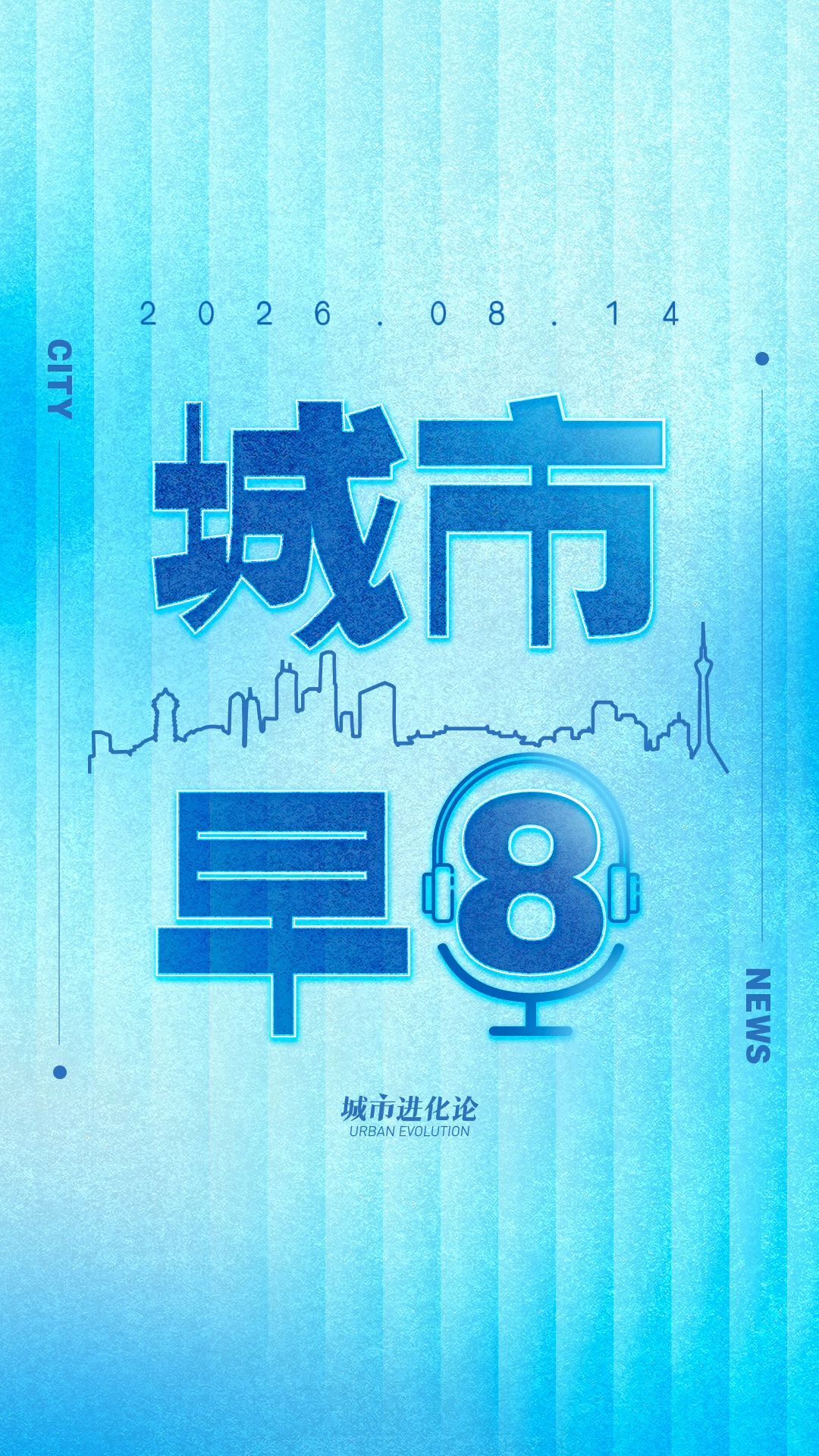 城市早8｜中国首条波音777宽体客机改装货机生产线落地青岛；阿里牵手广东；上海推进民资入基建；河南车企迎国资