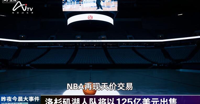 2026年8月14日消费新版早参