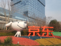 二季度服务收入占比升至22.9% 利润修复：京东的“盈利拐点”成色几何？