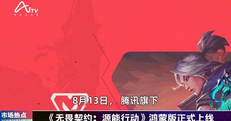 2026年8月14日游戏市场热点