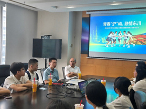 青春逐梦共赴远方，金元顺安基金携手东川区师生赴上海交流活动