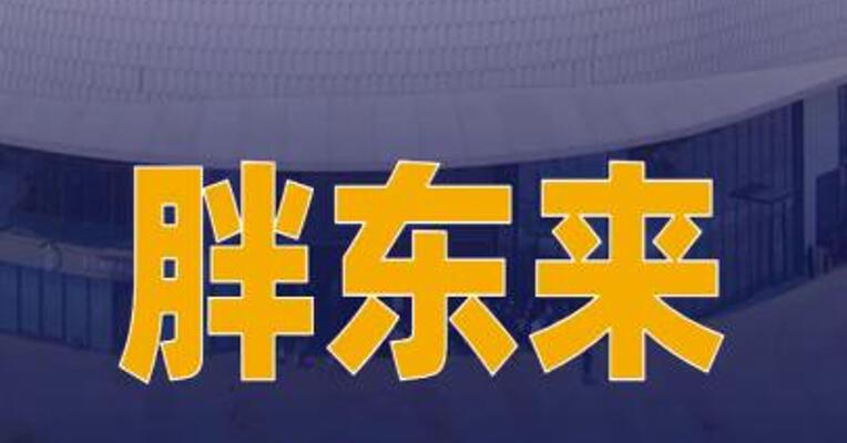 胖东来：郑州店计划招聘100名退伍边防军人 及20名刑满释放人员