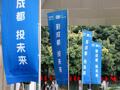 入库项目破千，53个落地：成都产投28计划的生长密码