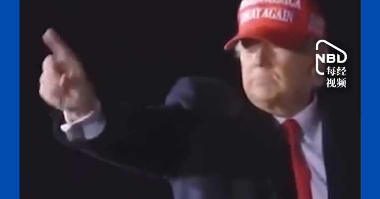 关税最高达100%！美国将对进口无人机及零部件征收关税，“以应对国家安全威胁”