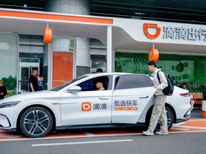 滴滴二季报：中国出行订单量连续14季正增长，国际业务用户破亿