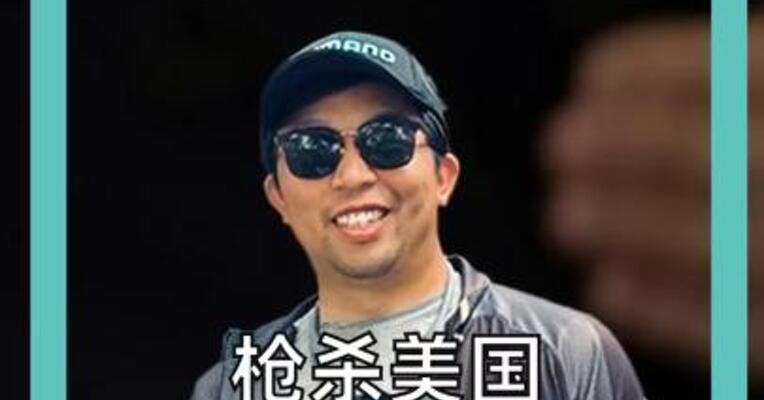 枪杀美国医保巨头CEO后，路易吉认罪