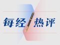 每经热评  | 《牛来》什么来头？三问“2026年度最炸裂电影”