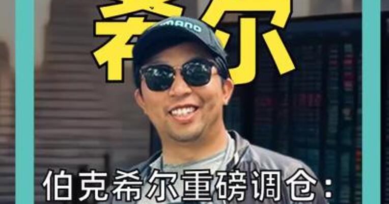 伯克希尔重磅调仓 谷歌跃升第三大重仓 连续两季抛售美银