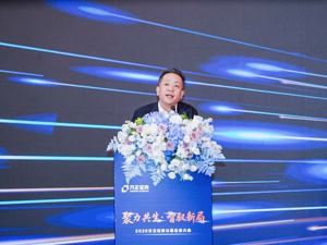 方正证券举办公募生态大会 共议公募高质量发展