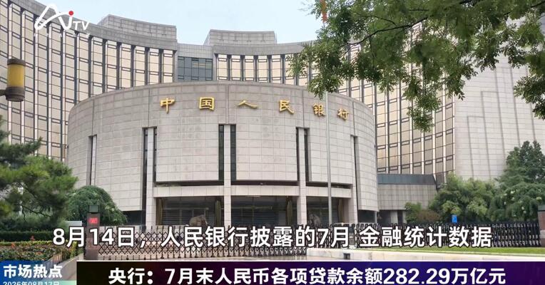 2026年8月17日金融市场热点