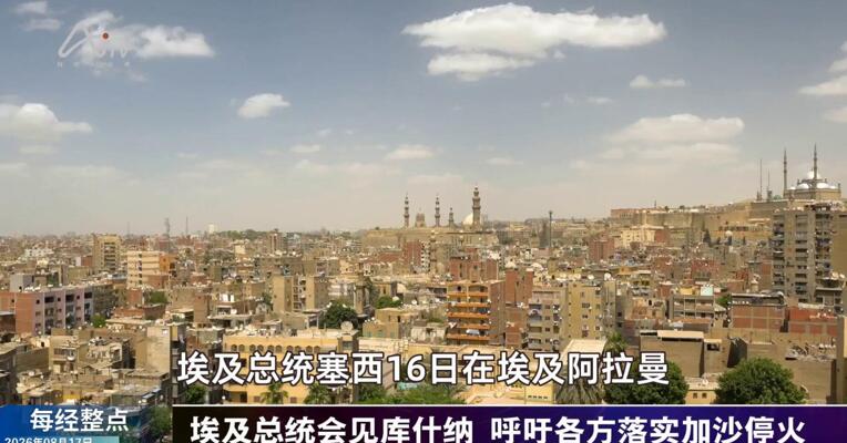 8月17日每经整点