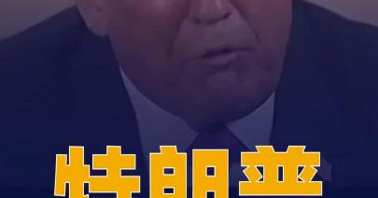 特朗普：“不满”美国 早前同意参加与韩国的 联合军演
