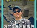 全球首家！万亿美元市值银行要诞生了？