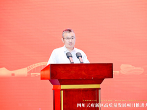 高质量发展｜举全省之力建设好天府新区·企业表决心 新格局：新高度！聚变能源、卫星通信、其亚、中海等项目精彩亮相