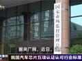 2026年8月18日汽车新版早参