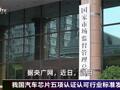 2026年8月18日汽车市场热点