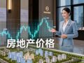 国家统计局最新数据出炉：一线城市二手房价格环比连涨5个月，广州涨幅领跑70城