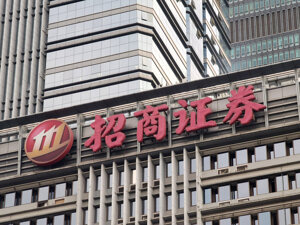 券商出海再迎大手笔，招商证券拟向香港子公司增资76亿港元