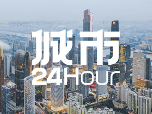 城市24小时 | 又一个万亿级城区，要来了