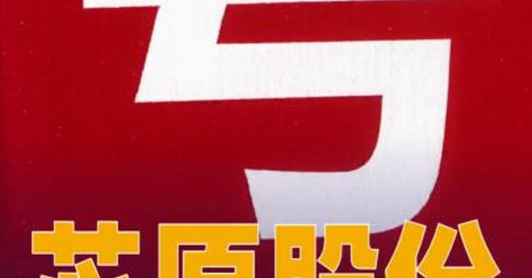 芯原股份上半年营收大增91%仍亏6亿元