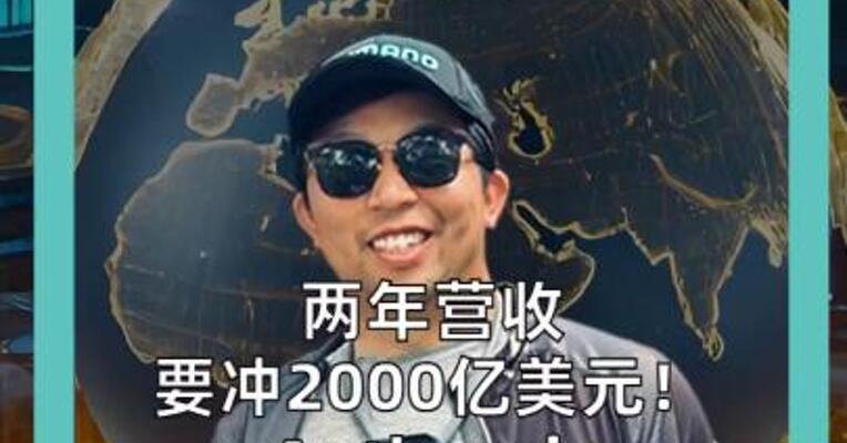 两年营收要冲2000亿美元！ Anthropic估值有多疯狂？ 华尔街已看到2万亿美元