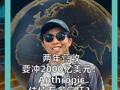 两年营收要冲2000亿美元！ Anthropic估值有多疯狂？ 华尔街已看到2万亿美元