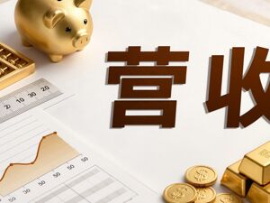 天星医疗上半年净利润下滑26%：系上市费用增加1900万元！上市首日股价曾大涨超118%