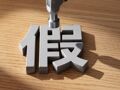 港中大打假：“西部新闻网”总编辑张龙受聘“客座教授”证书查无记录，与其不存在关系