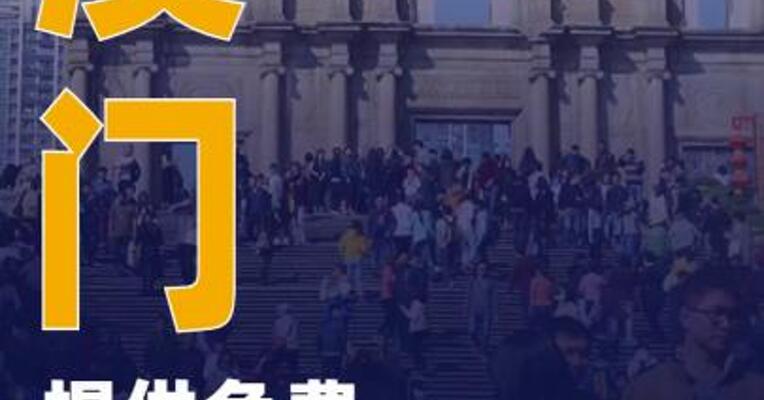 澳门提供免费社区医疗服务