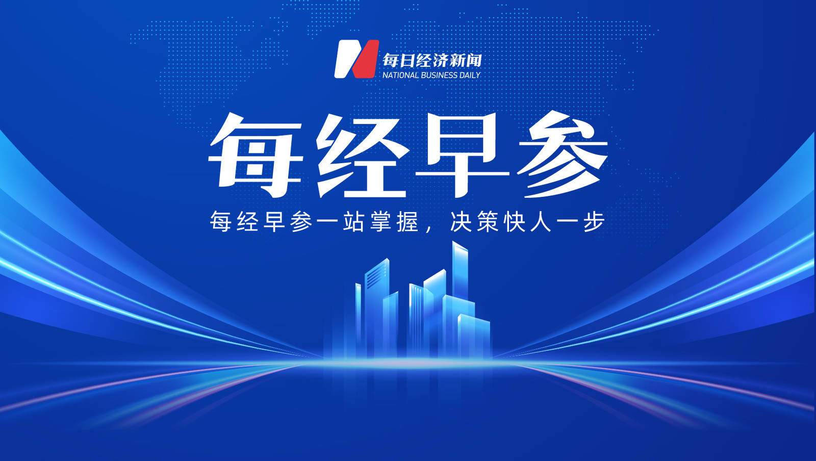 新闻