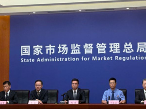 将研究制定关于加强商业秘密保护的意见 市场监管总局这场发布会信息量大