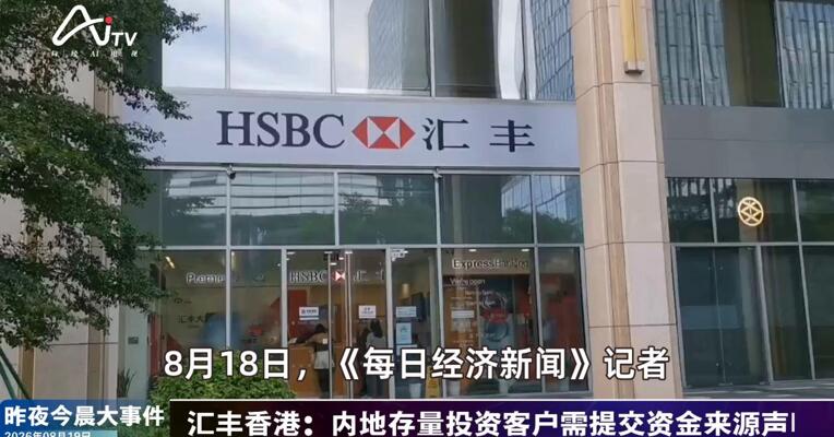 2026年8月19日金融新版早参