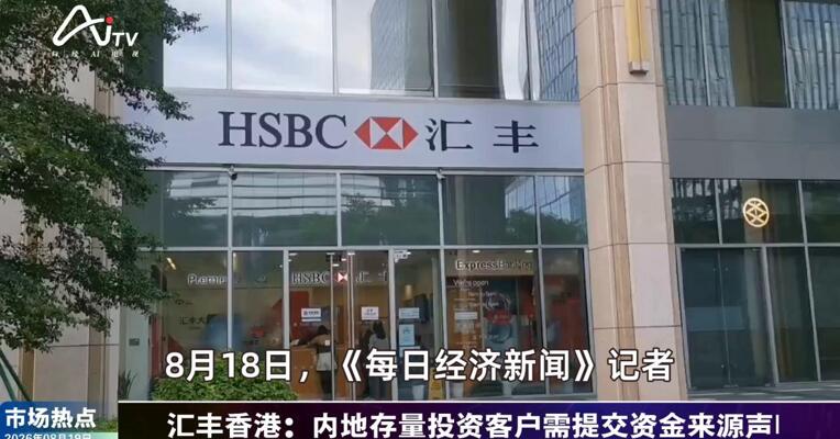 2026年8月19日金融市场热点