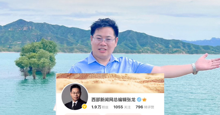 港中大打假：“西部新闻网”总编辑张龙受聘“客座教授”证书查无记录，与其不存在关系