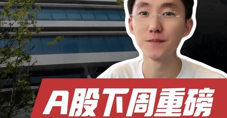 长鑫科技7月27日上市，A股将出现转机？三星、SK海力士下周公布财报，存储板块能否迎来反弹？