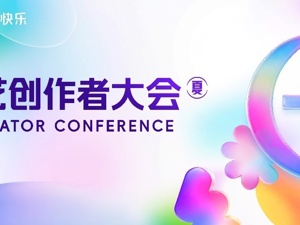 爱奇艺Q2财报电话会：CEO龚宇详解加码AI与创作者生态  首届创作者大会将于8月20日举办