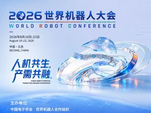 主动智能陪伴机器人心言巴布亮相WRC 2026，首次把“家”搬进展馆