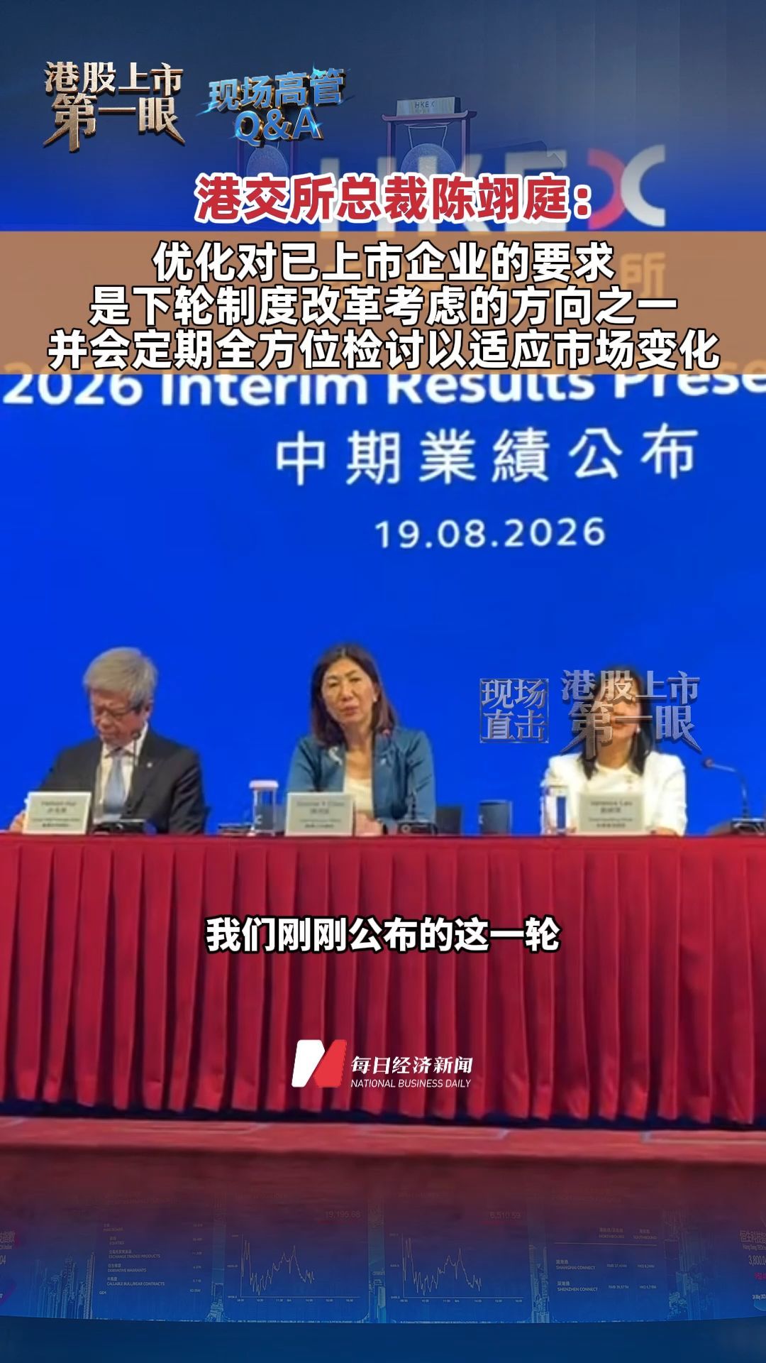 每日经济新闻