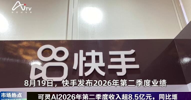 2026年8月20日未来商业市场热点