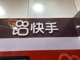 Open-uri20260819-26-1ylio13.thumb_hs