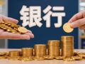 银行“中收之战”：数据增长可观，有基层一线员工自掏腰包买保险、买基金、买理财