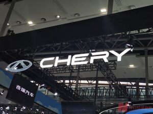 奇瑞汽车披露半年报：利润超90亿元，新能源收入占比升至41.4%