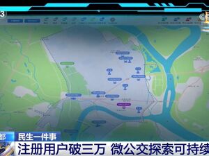 央媒看成都|四川成都 注册用户破三万 微公交探索可持续运营