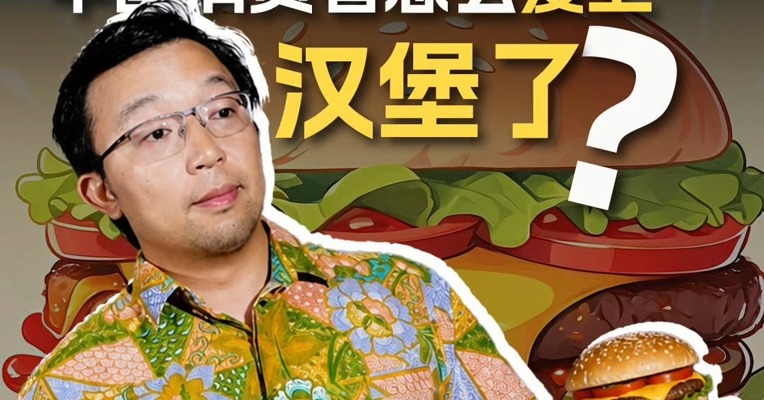 Five Guys汉堡开业，排队超两小时！中国消费者，怎么爱上汉堡了？