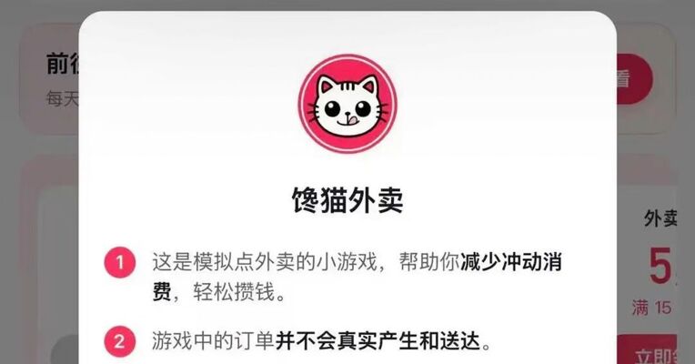 抖音上线“馋猫外卖” 不仅满足你的“猪瘾”，还帮你存钱 网友：真上头，点了十顿外卖 账户反而多了两百块