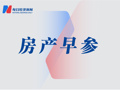 恒大许家印一审被判处无期徒刑；上海调整二套房贷最低首付比例 | 房产早参