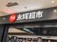 Open-uri20260820-29-19uemxc.thumb_hs