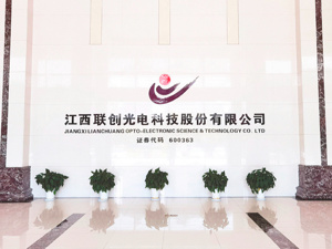 称业务“涉密”无法提供相关审计证据？实探联创光电两家千万元级预付款方：注册地查无此企
