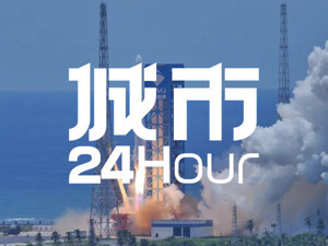 城市24小时 | 目标“世界级”，海南成立新国企