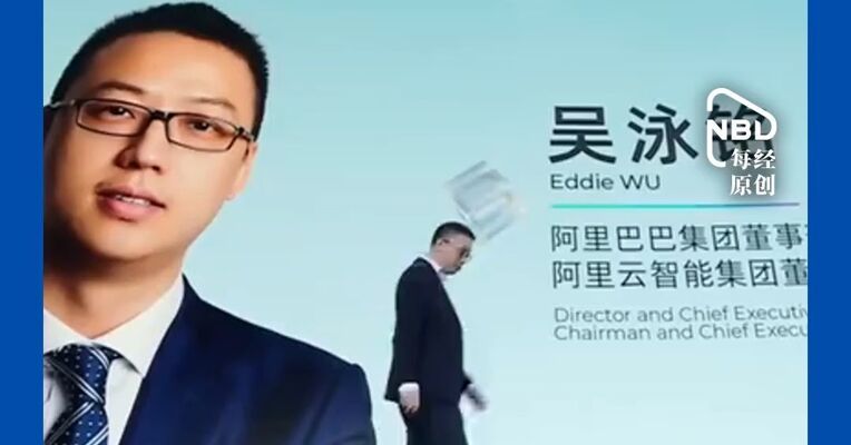 阿里吴泳铭： 阿里对AI算力的投入预计在三年内回本 预计下季度AI相关产品年化收入将接近100亿美元